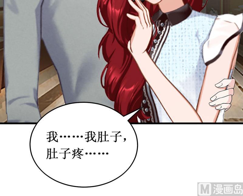 《竹马娇妻休想逃》第3话 你会在乎吗？ 第35页
