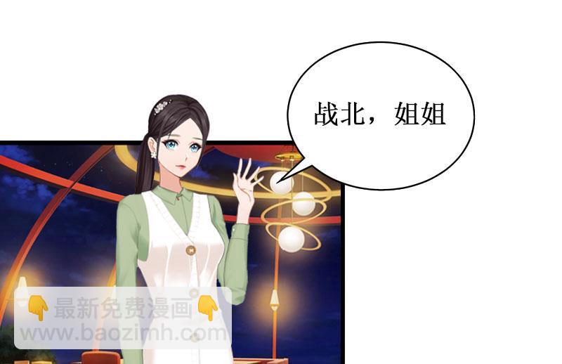 《竹马娇妻休想逃》第3话 你会在乎吗？ 第3页