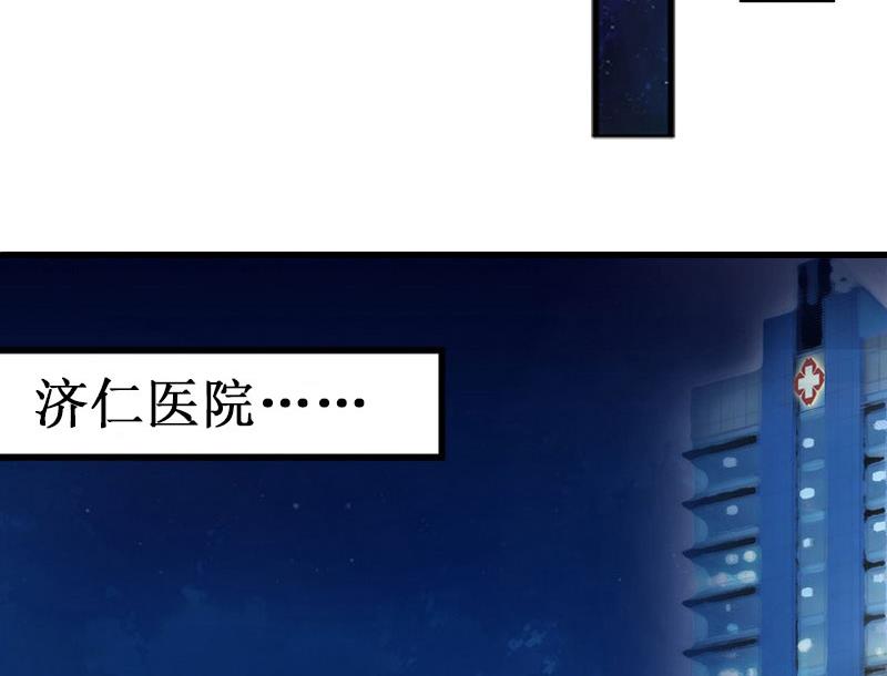 《竹马娇妻休想逃》第3话 你会在乎吗？ 第41页
