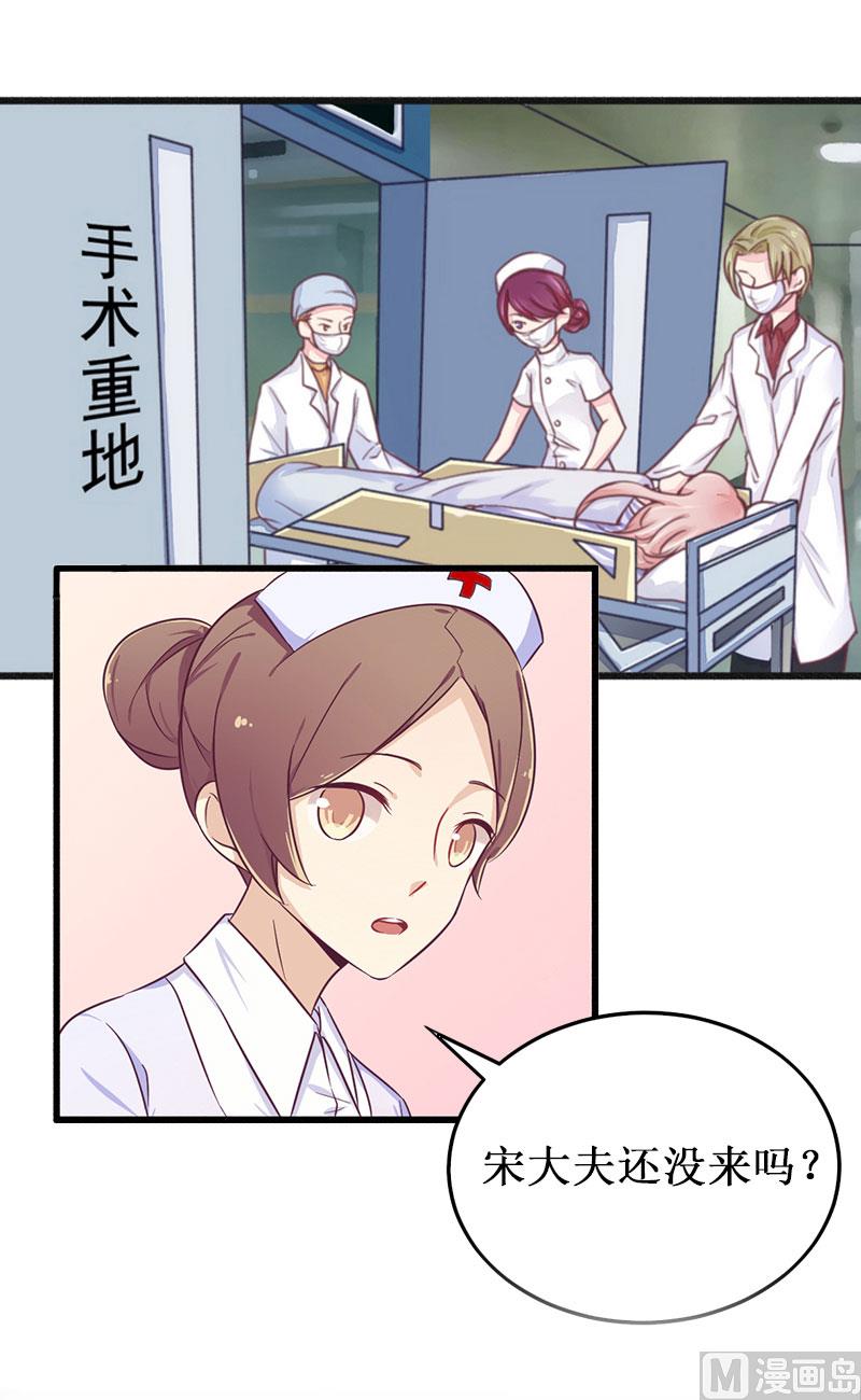 《竹马娇妻休想逃》第3话 你会在乎吗？ 第44页