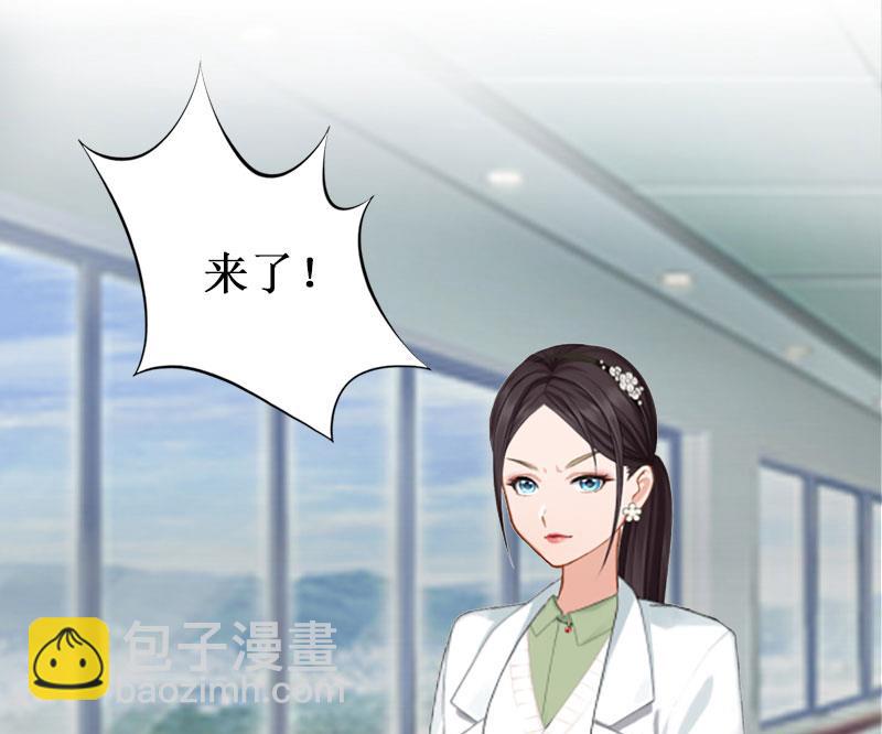 《竹马娇妻休想逃》第3话 你会在乎吗？ 第45页