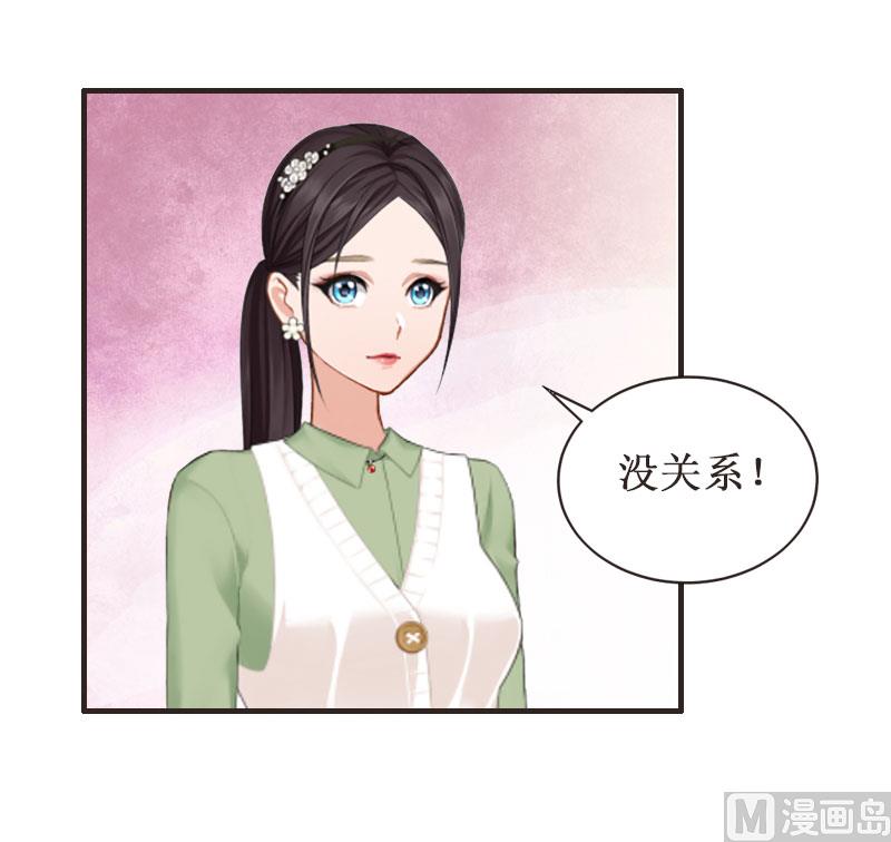 《竹马娇妻休想逃》第3话 你会在乎吗？ 第6页