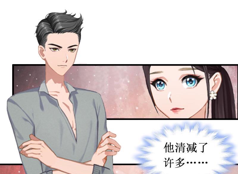 《竹马娇妻休想逃》第3话 你会在乎吗？ 第7页