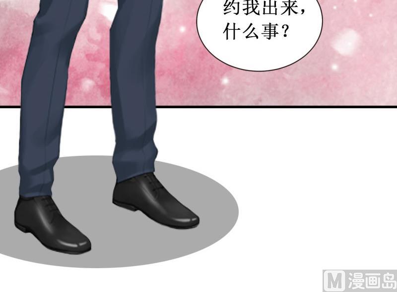 《竹马娇妻休想逃》第3话 你会在乎吗？ 第9页