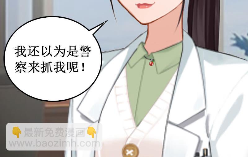 《竹马娇妻休想逃》第8话 绝情 第14页