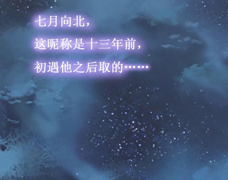 《竹马娇妻休想逃》第8话 绝情 第24页