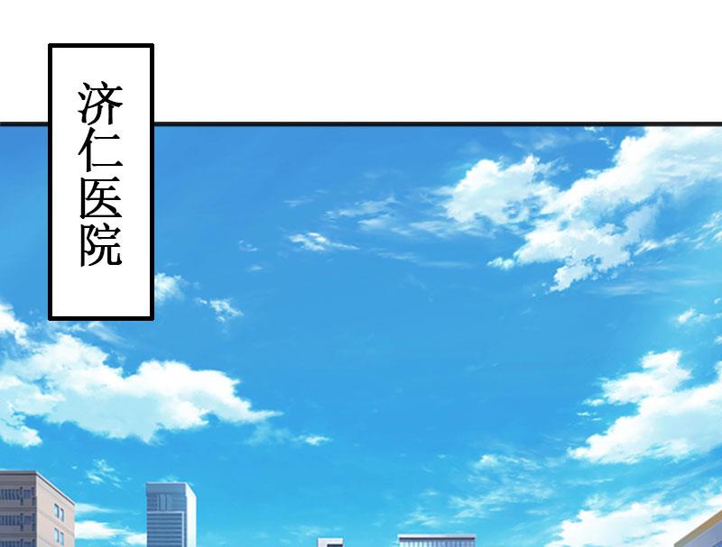 《竹马娇妻休想逃》第8话 绝情 第3页