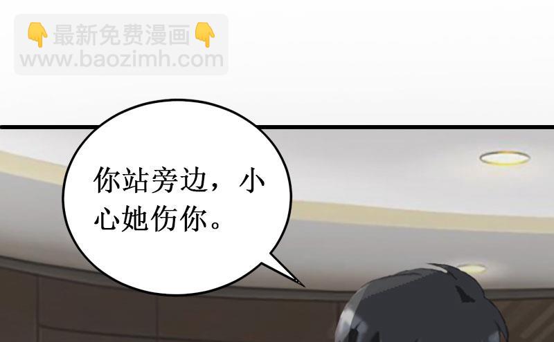 《竹马娇妻休想逃》第8话 绝情 第41页