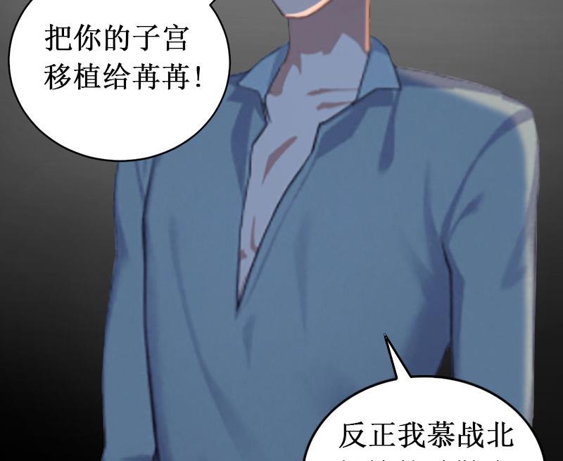 《竹马娇妻休想逃》第6话 绝情！ 第11页