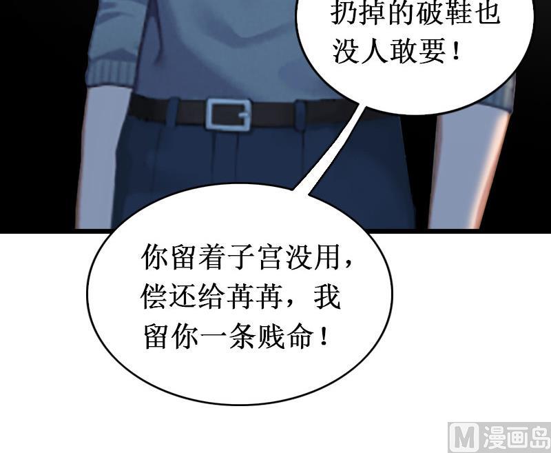 《竹马娇妻休想逃》第6话 绝情！ 第12页