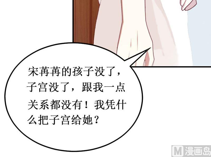 《竹马娇妻休想逃》第6话 绝情！ 第15页