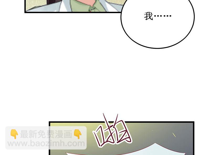 《竹马娇妻休想逃》第6话 绝情！ 第22页
