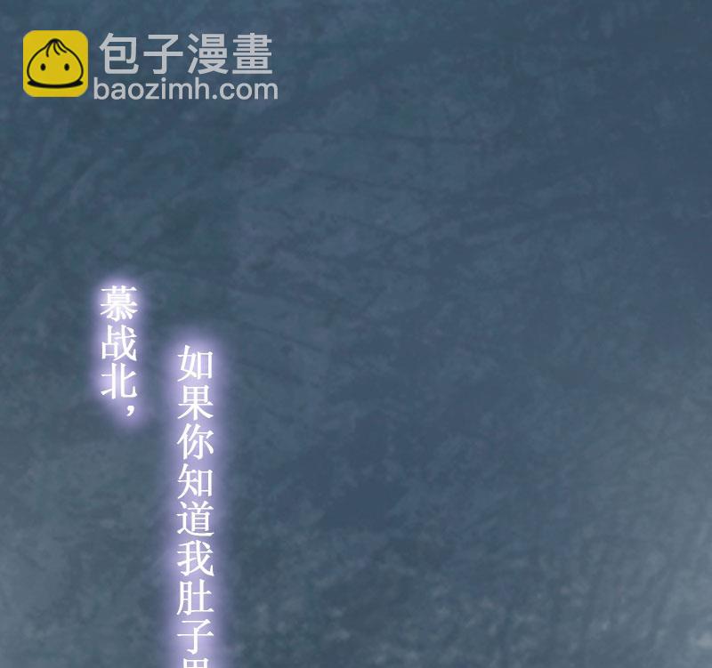 《竹马娇妻休想逃》第6话 绝情！ 第34页