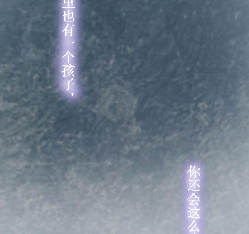 《竹马娇妻休想逃》第6话 绝情！ 第35页