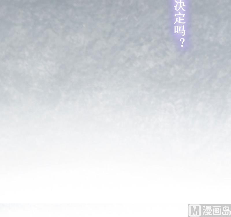 《竹马娇妻休想逃》第6话 绝情！ 第36页