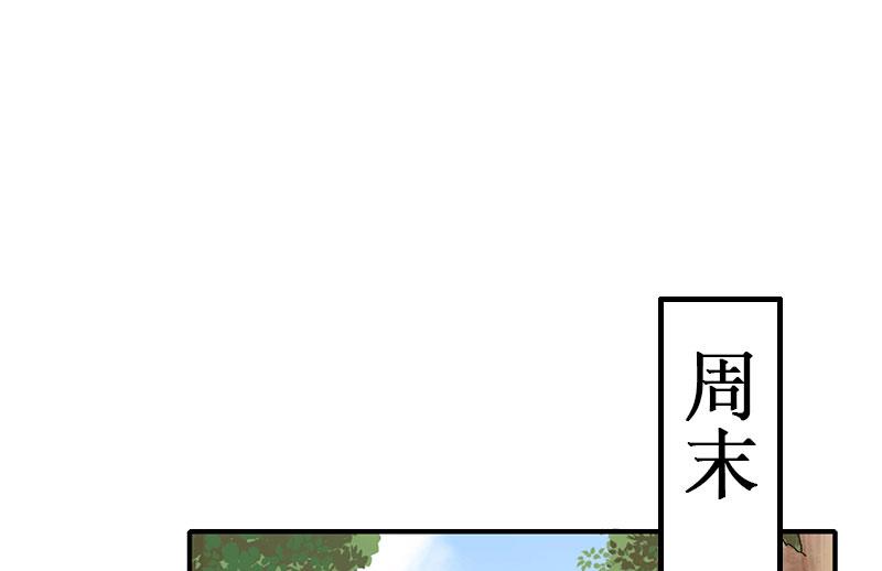 《竹马娇妻休想逃》第6话 绝情！ 第37页