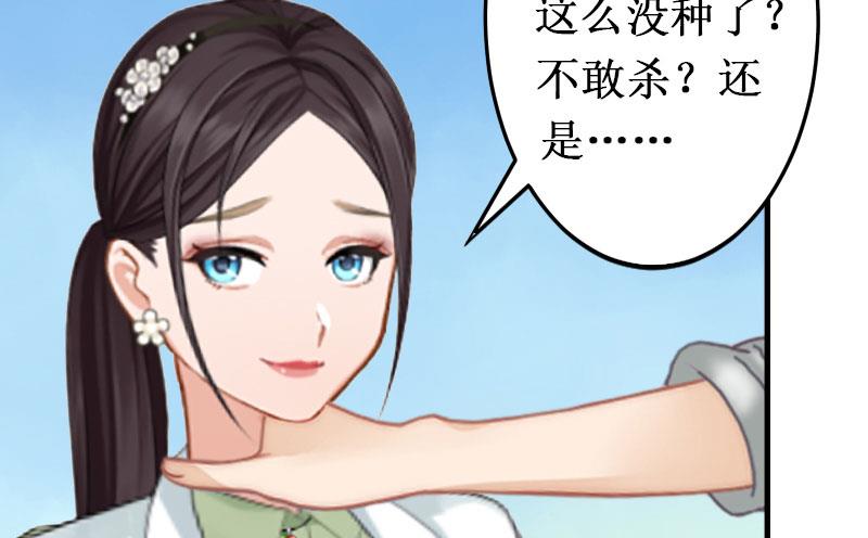 《竹马娇妻休想逃》第6话 绝情！ 第3页