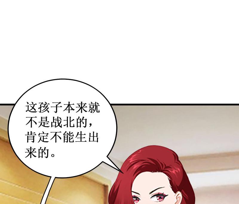 《竹马娇妻休想逃》第6话 绝情！ 第49页