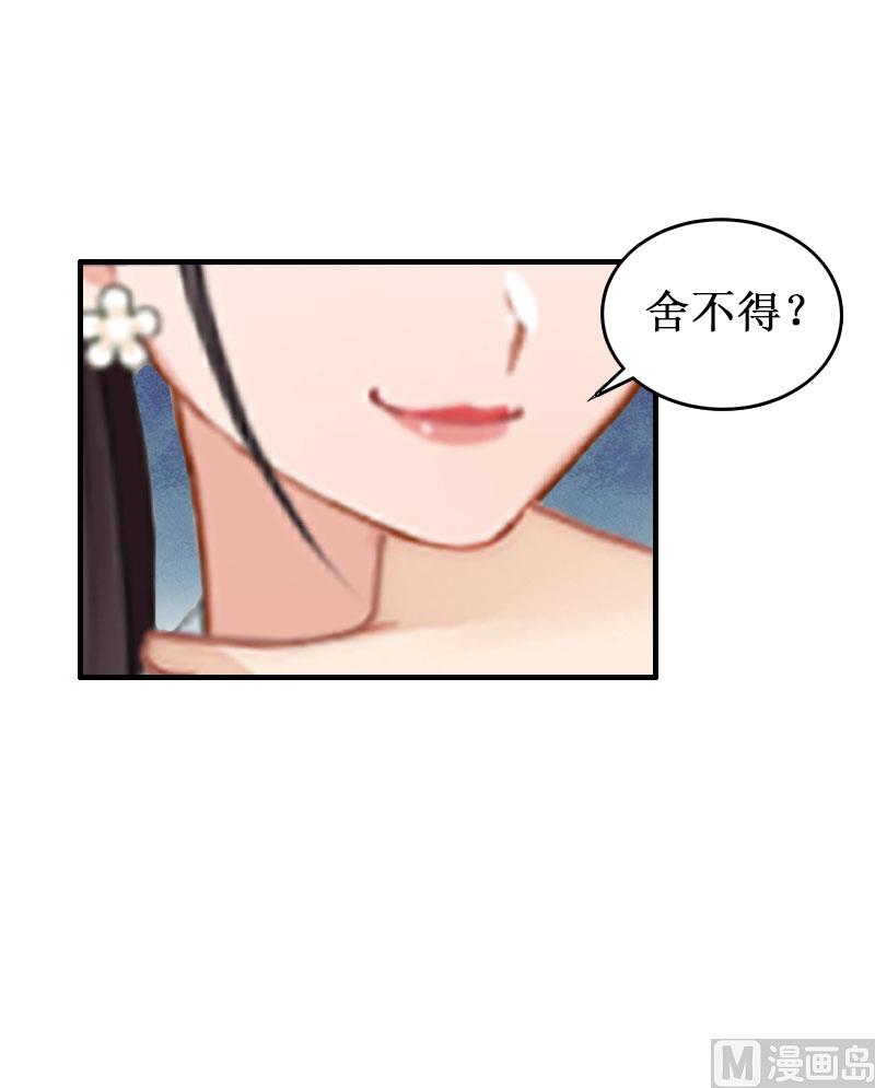 《竹马娇妻休想逃》第6话 绝情！ 第5页