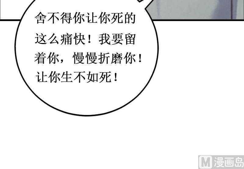 《竹马娇妻休想逃》第6话 绝情！ 第8页