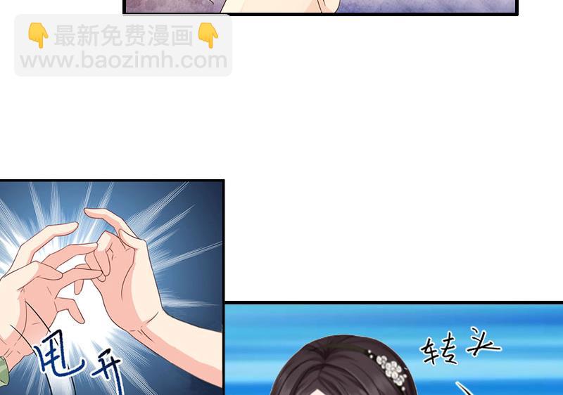 《竹马娇妻休想逃》第5话 流产 第11页