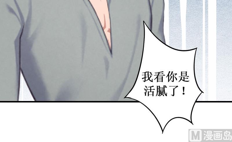 《竹马娇妻休想逃》第5话 流产 第15页