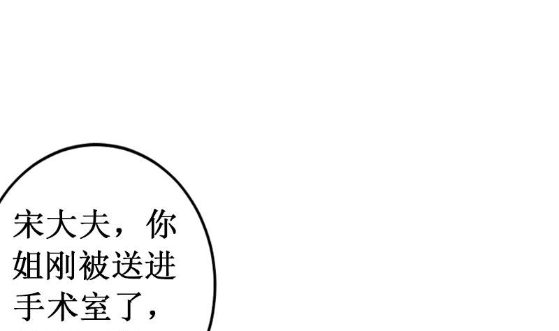 《竹马娇妻休想逃》第5话 流产 第2页