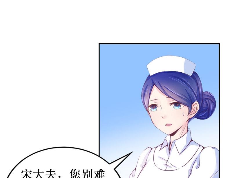 《竹马娇妻休想逃》第5话 流产 第31页