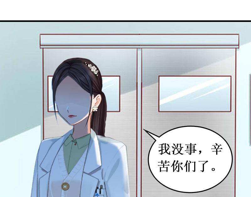 《竹马娇妻休想逃》第5话 流产 第34页