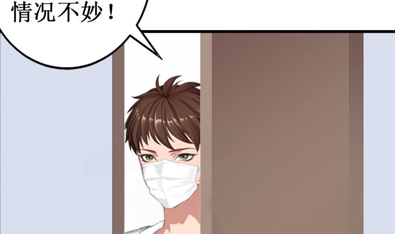 《竹马娇妻休想逃》第5话 流产 第3页