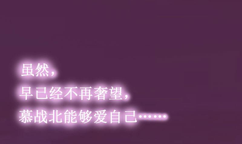 《竹马娇妻休想逃》第5话 流产 第41页