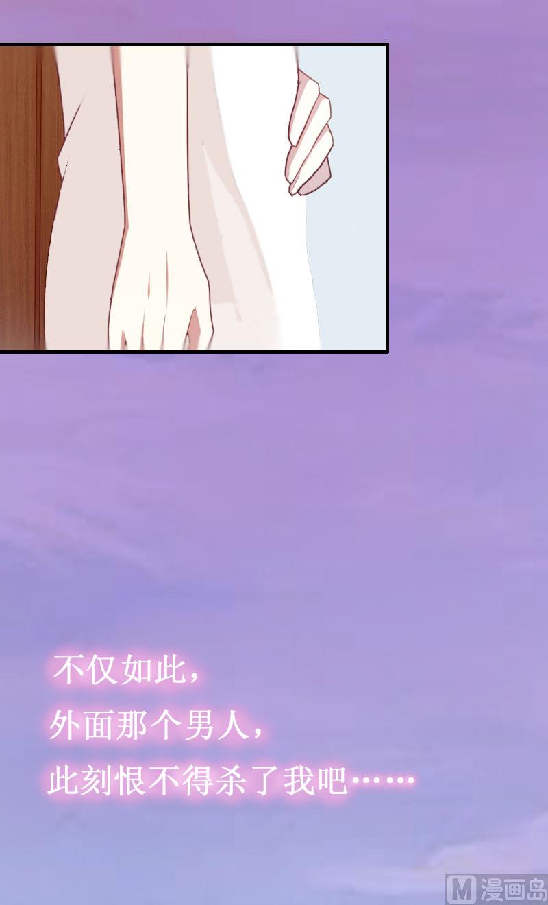 《竹马娇妻休想逃》第5话 流产 第45页