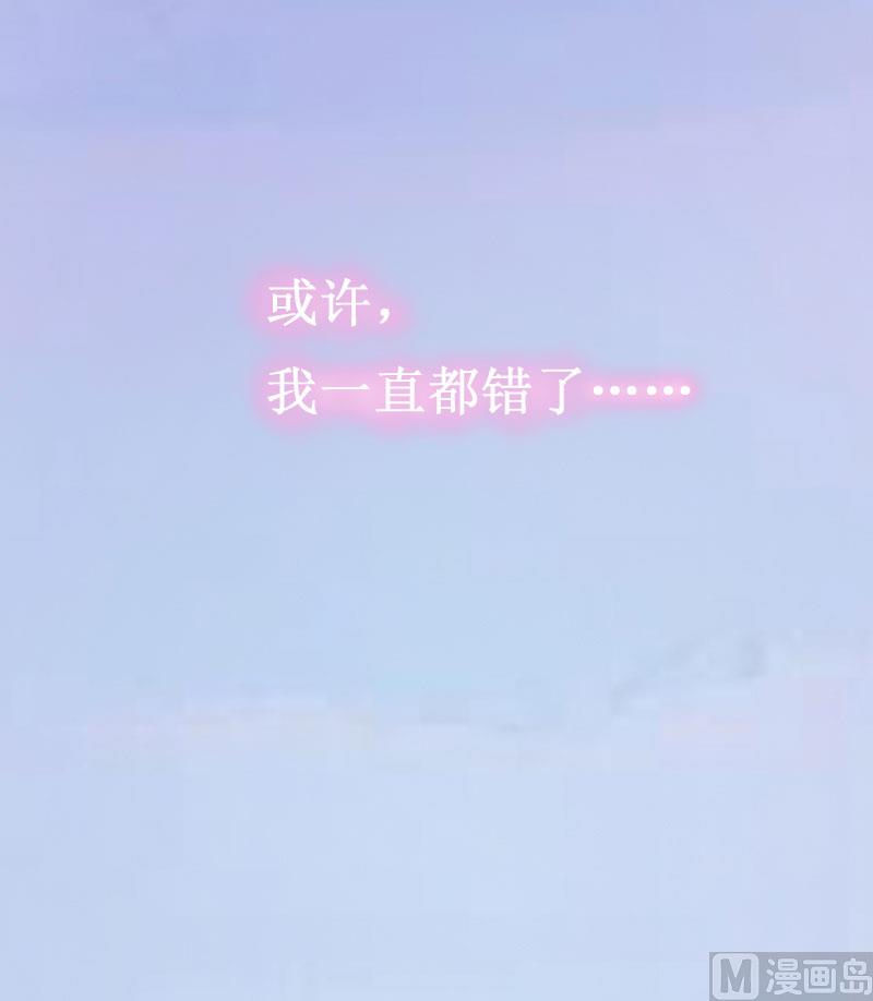 《竹马娇妻休想逃》第5话 流产 第47页