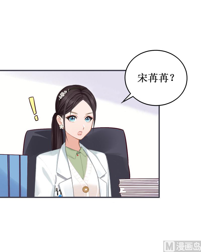 《竹马娇妻休想逃》第5话 流产 第5页