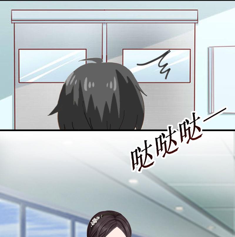 《竹马娇妻休想逃》第5话 流产 第7页