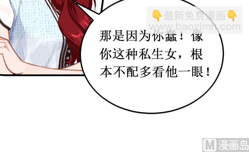 《竹马娇妻休想逃》第7话 刺伤 第11页