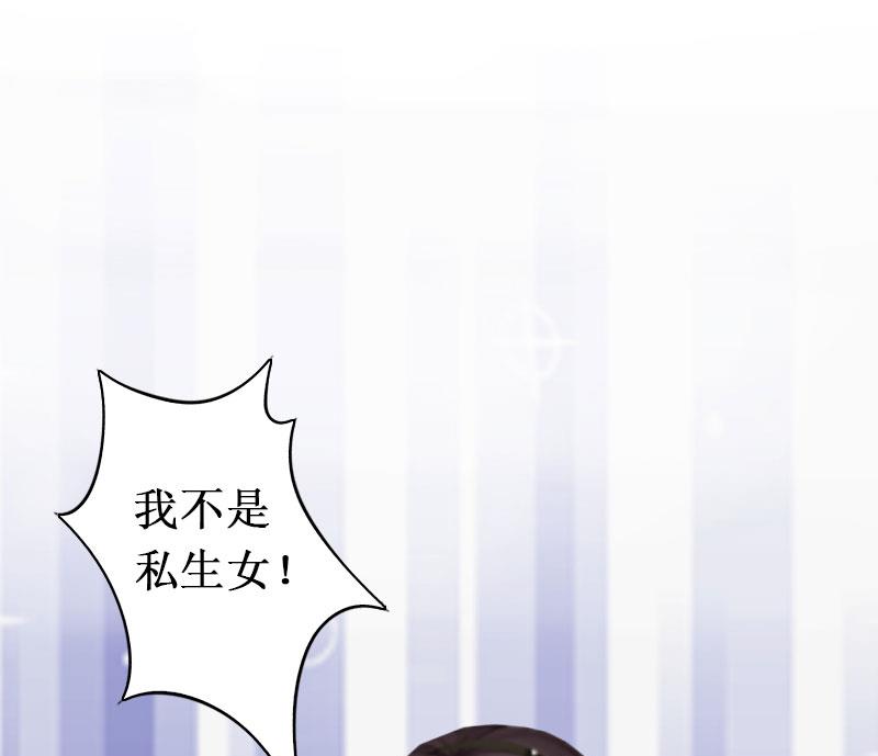 《竹马娇妻休想逃》第7话 刺伤 第12页