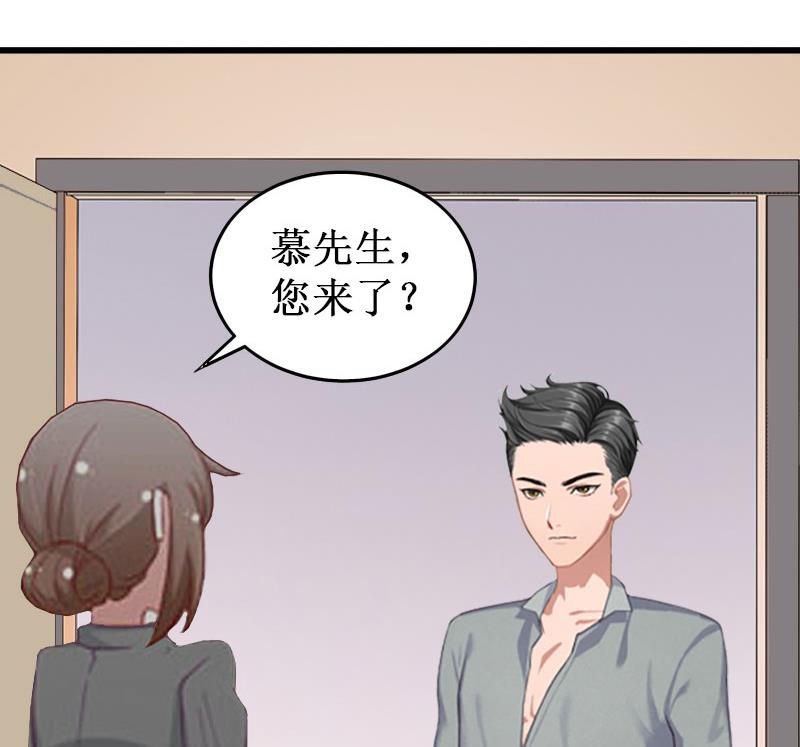 《竹马娇妻休想逃》第7话 刺伤 第34页