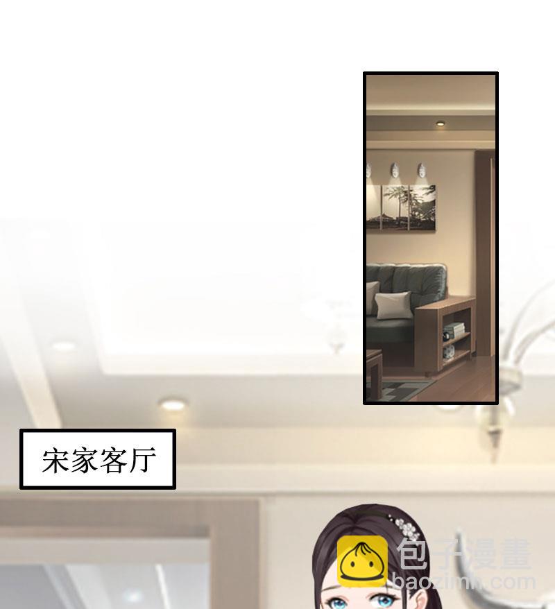 《竹马娇妻休想逃》第7话 刺伤 第3页