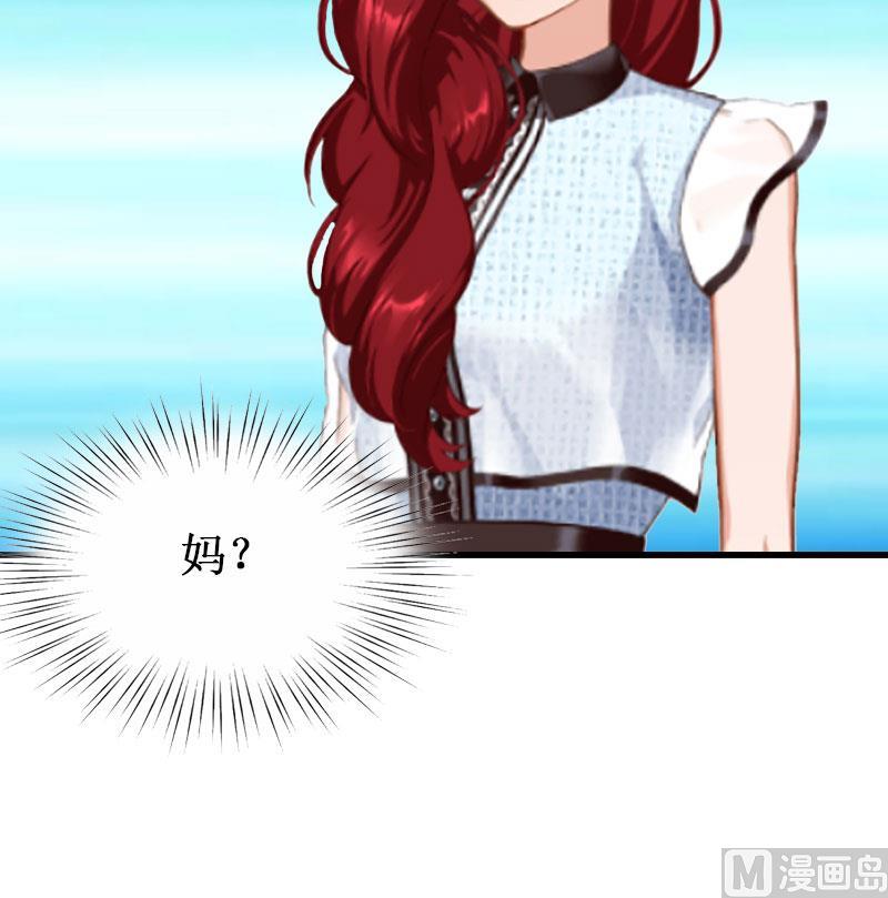 《竹马娇妻休想逃》第7话 刺伤 第44页