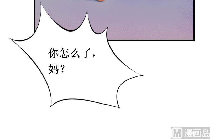 《竹马娇妻休想逃》第7话 刺伤 第47页