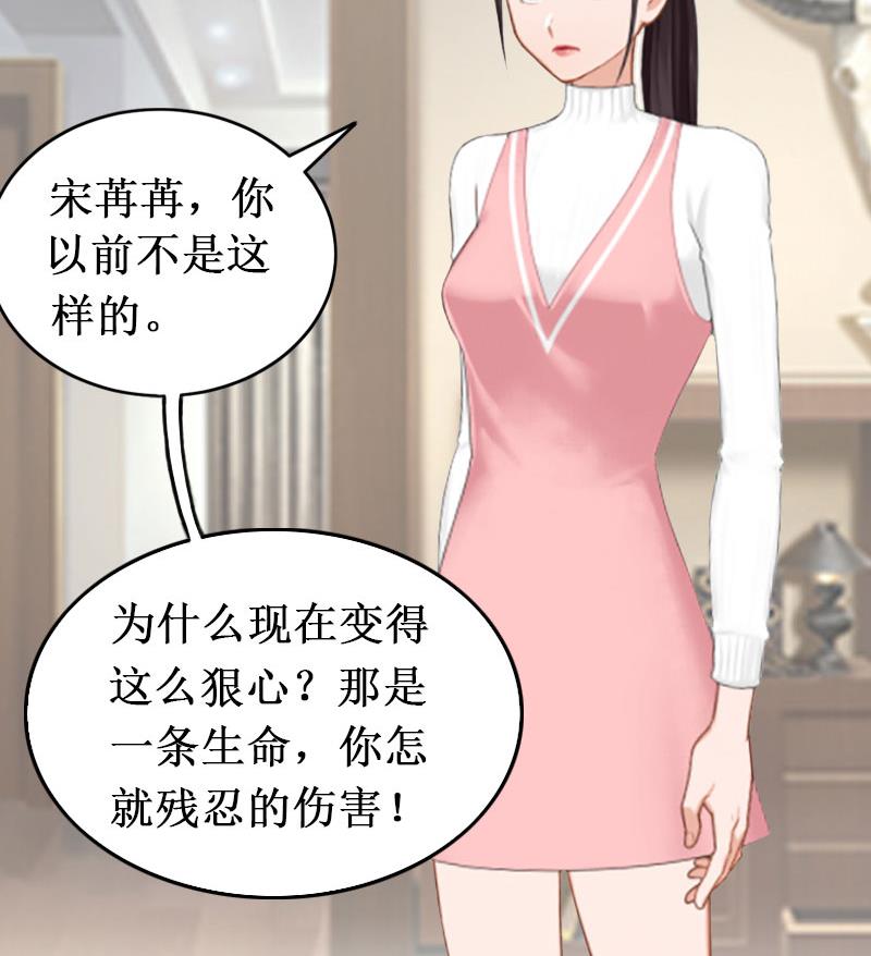 《竹马娇妻休想逃》第7话 刺伤 第4页