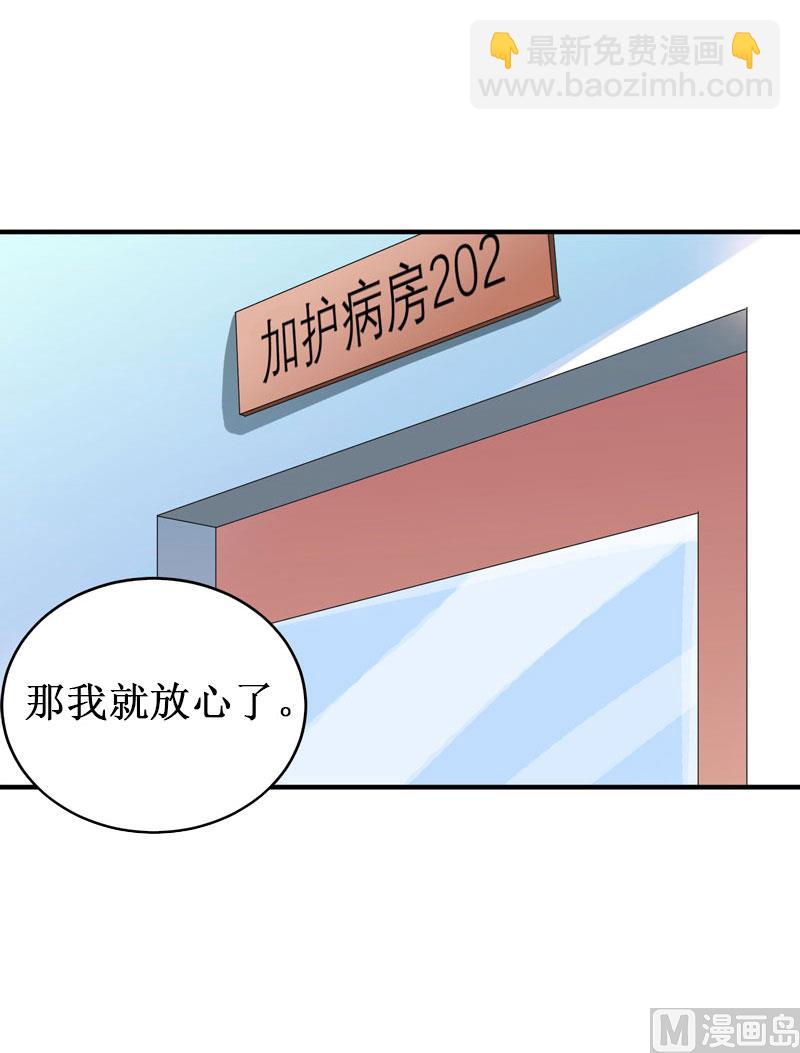 《竹马娇妻休想逃》第12话 放过我吧！ 第10页