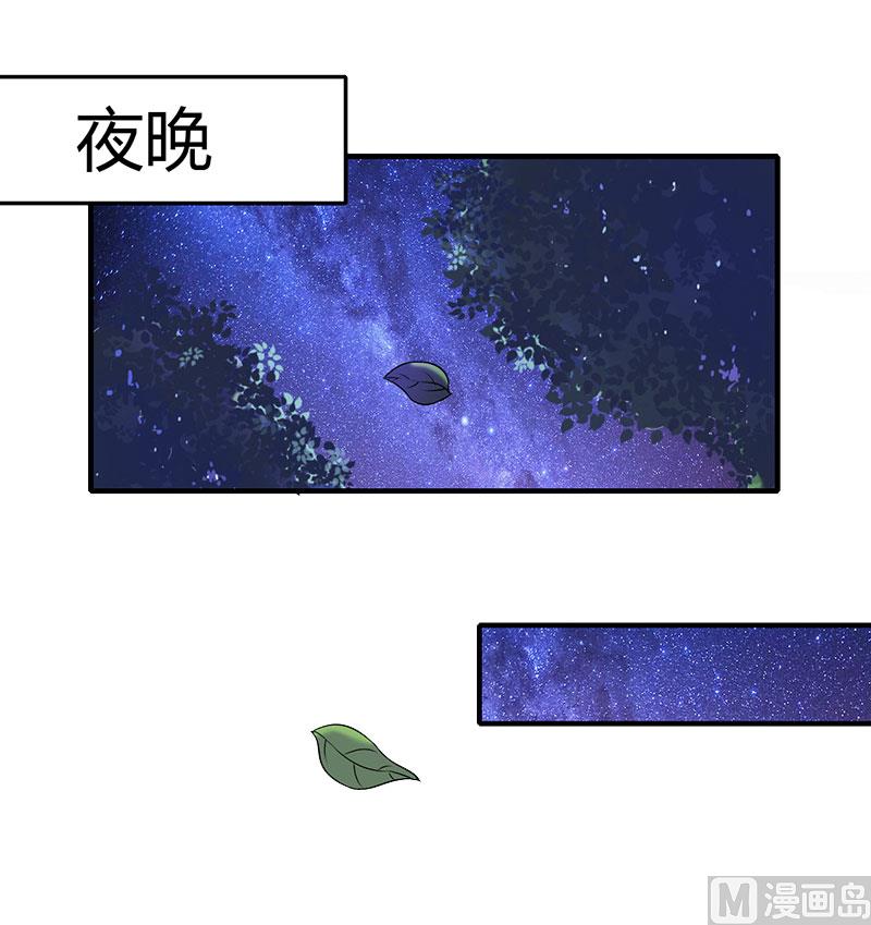 《竹马娇妻休想逃》第12话 放过我吧！ 第12页
