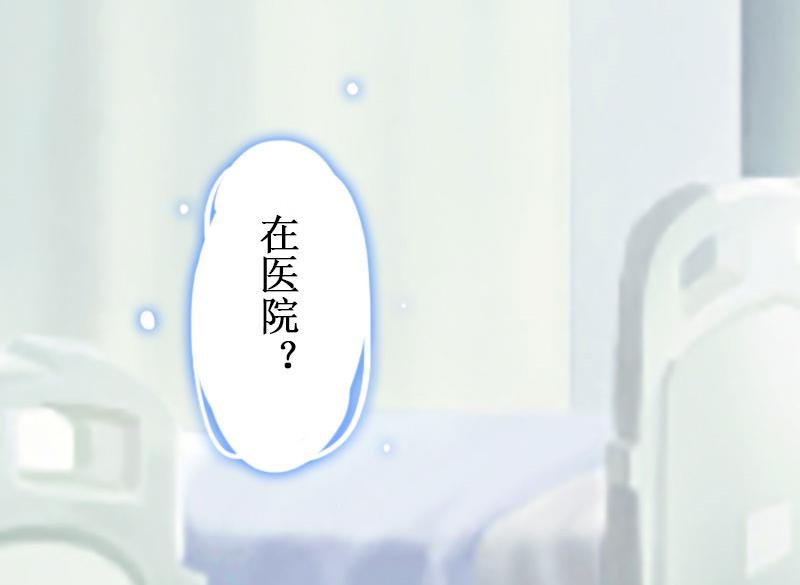 《竹马娇妻休想逃》第12话 放过我吧！ 第15页