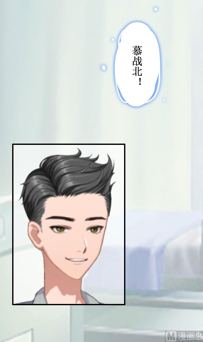 《竹马娇妻休想逃》第12话 放过我吧！ 第18页