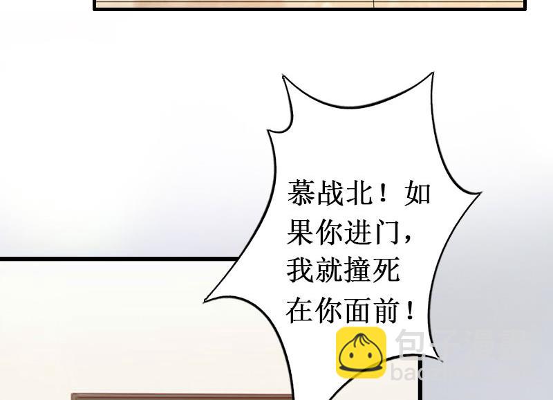 《竹马娇妻休想逃》第12话 放过我吧！ 第20页