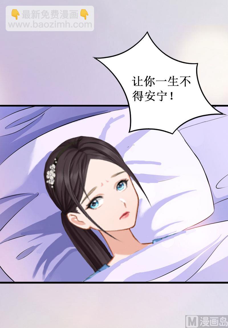 《竹马娇妻休想逃》第12话 放过我吧！ 第22页