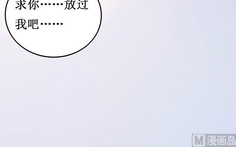 《竹马娇妻休想逃》第12话 放过我吧！ 第30页