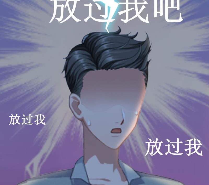 《竹马娇妻休想逃》第12话 放过我吧！ 第32页